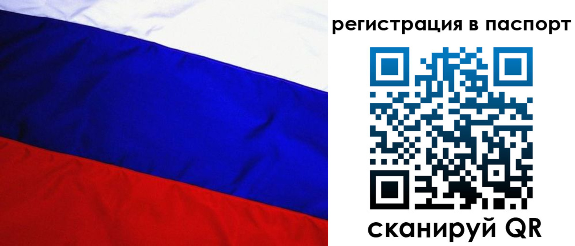 временная регистрация адрес в Иркутской области