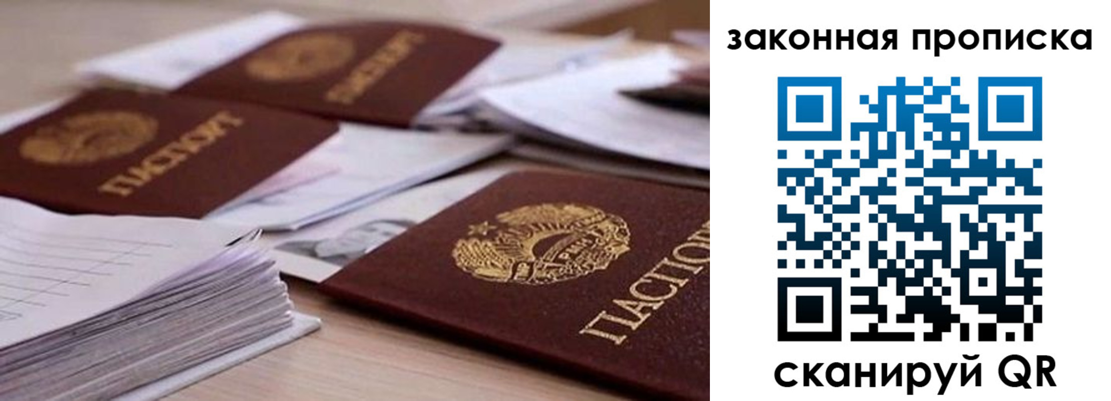 прописка для работы в Иркутской области