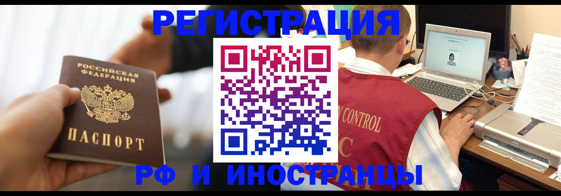 прописка паспорт в Иркутской области