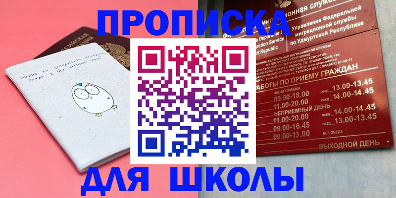 прописка 2025 в Иркутской области