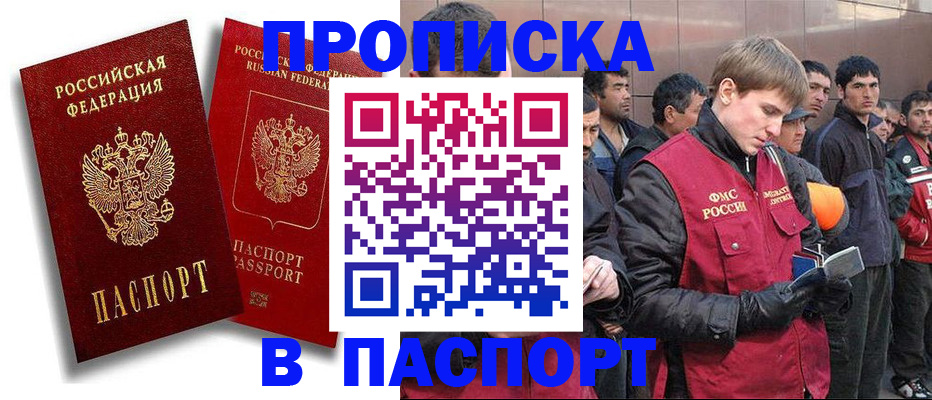 временная регистрация гарантия в Иркутской области